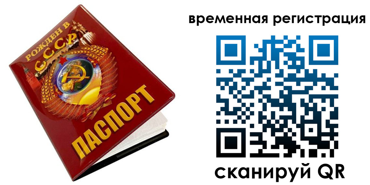 прописка для кредита в Новошахтинске
