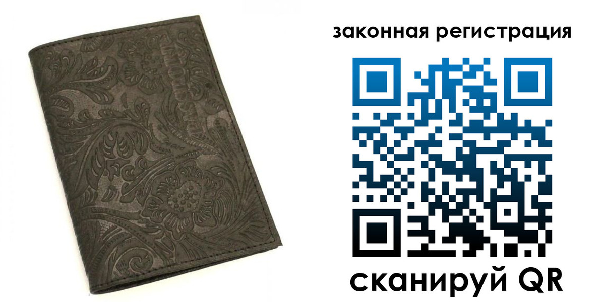 прописка для военкомата в Новошахтинске