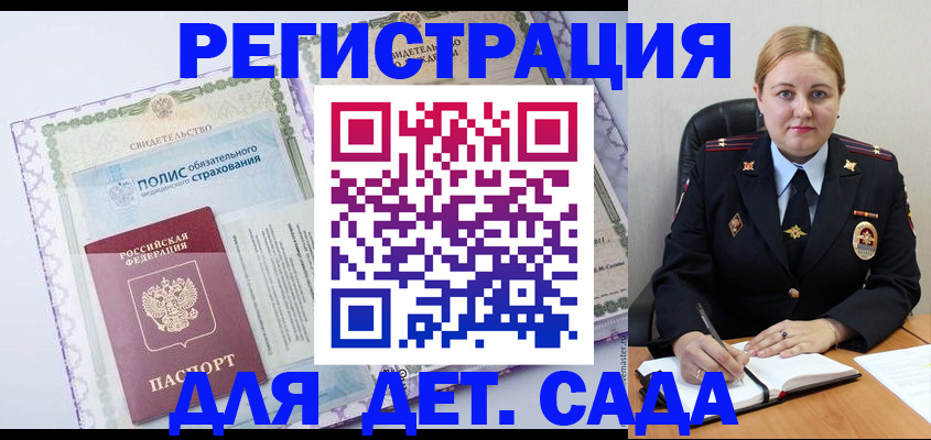 регистрация в Новошахтинске