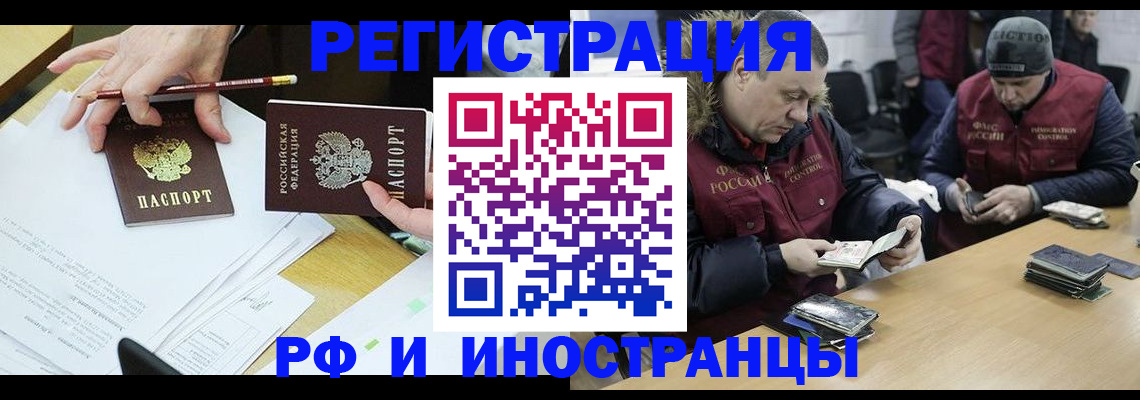 временная регистрация недорого в Новошахтинске